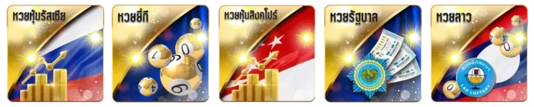ค่ายหวย