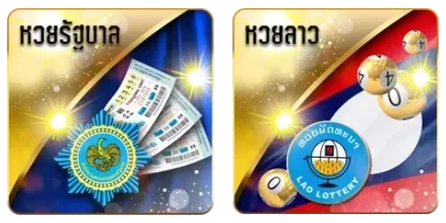 ค่ายหวย